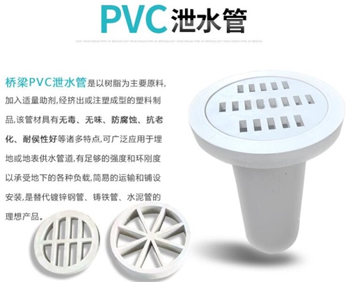 恩施pvc泄水管性能参数及规格尺寸